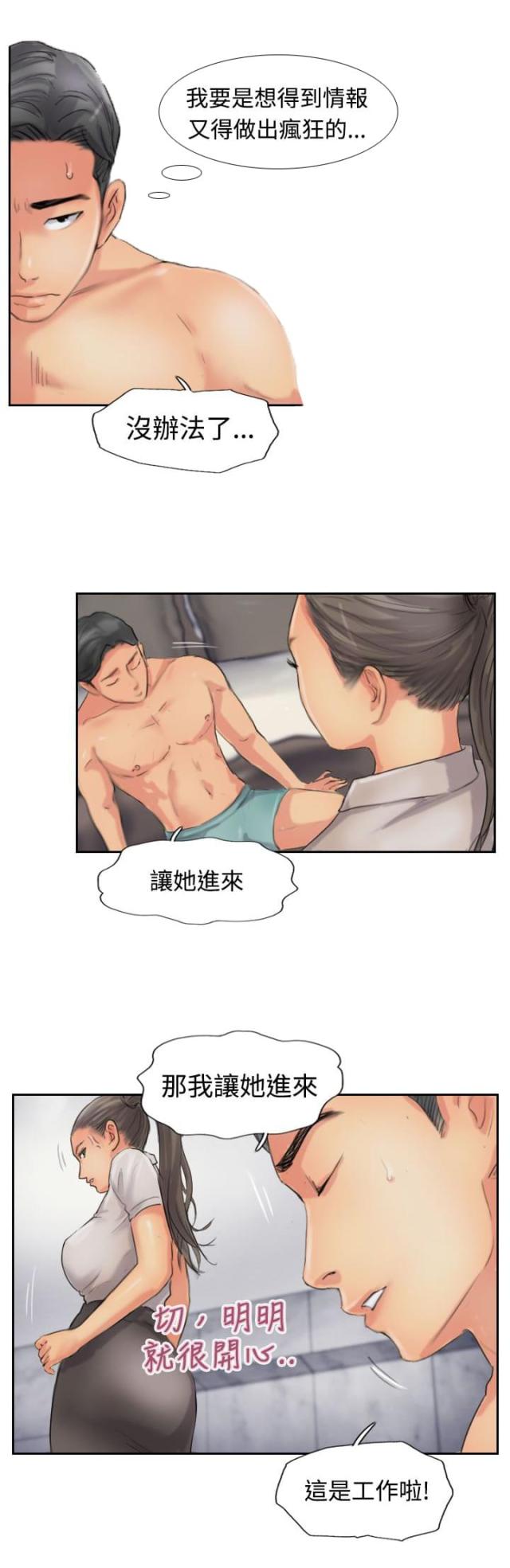 第78话16