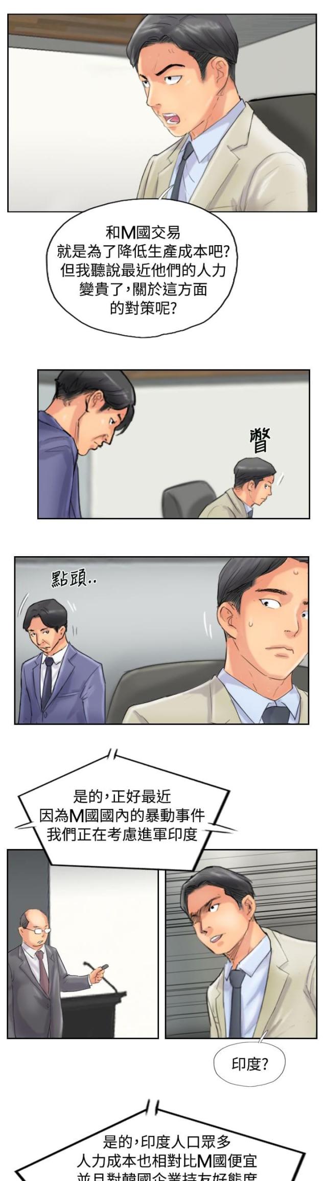 第75话17