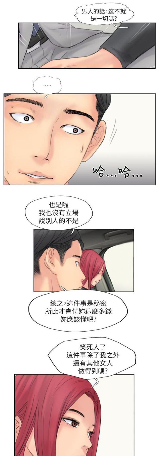 第89话2