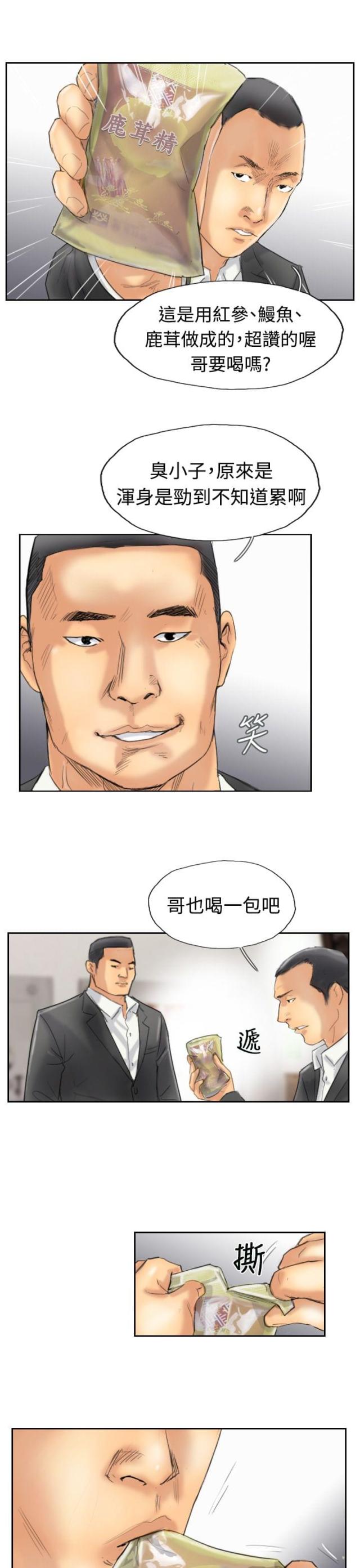 第48话6