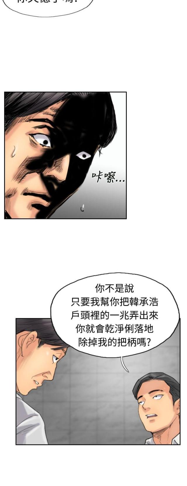 第53话5