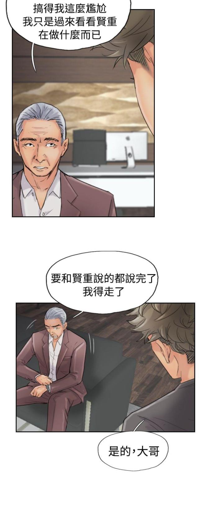 第66话6