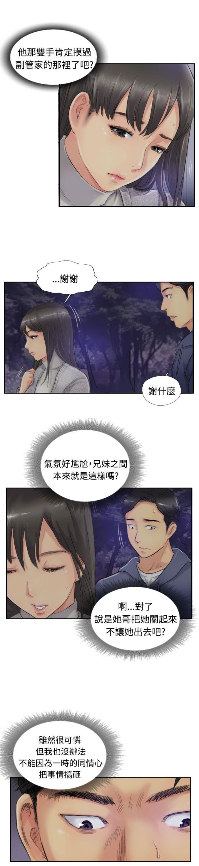 第23话2