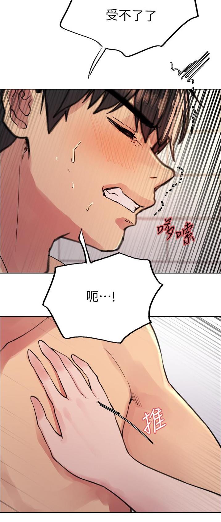 第74话14