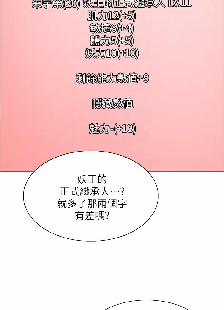 第46话9