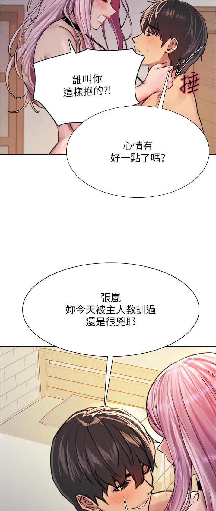 第72话17
