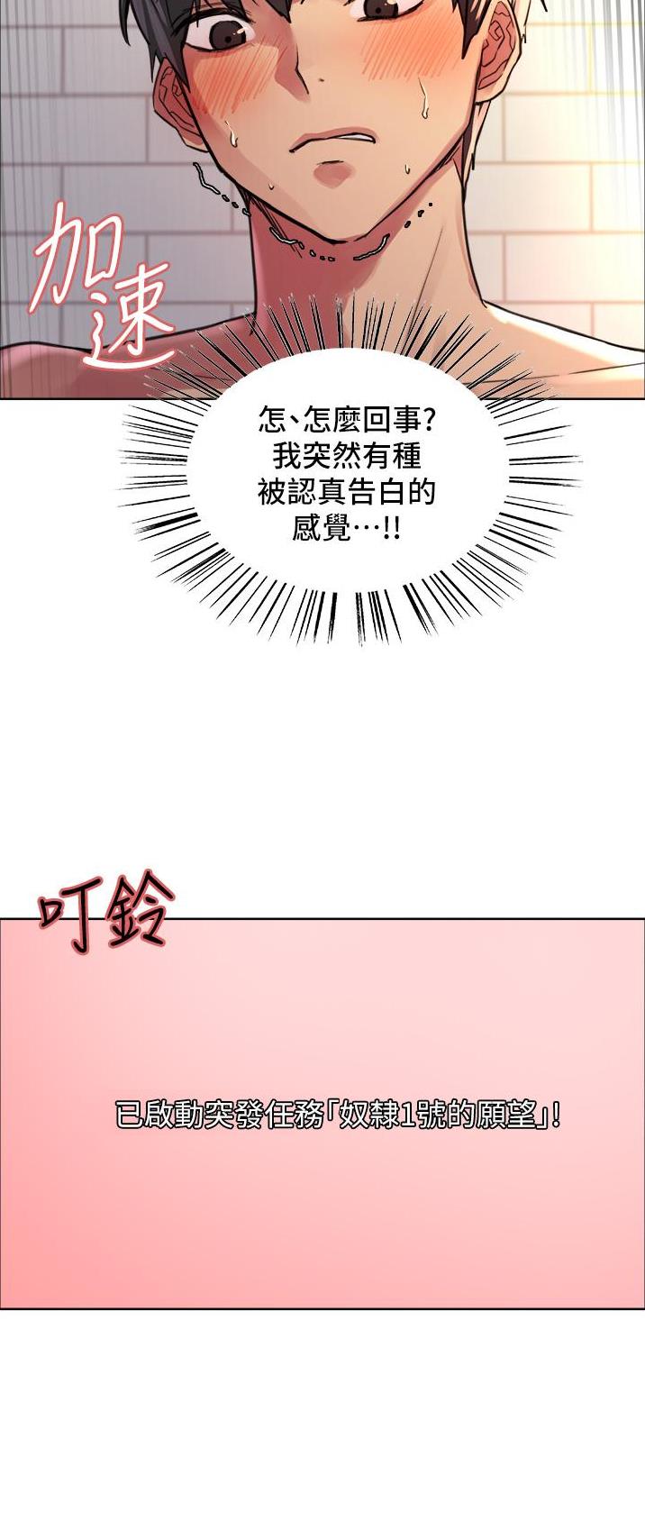 第71话17