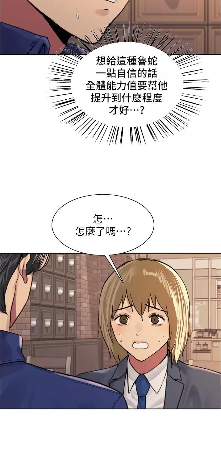 第61话20