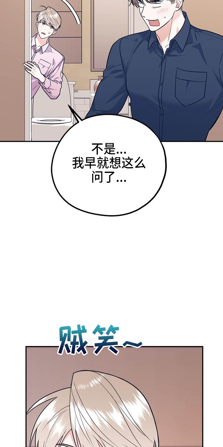 第77章：【第二季】进化版28