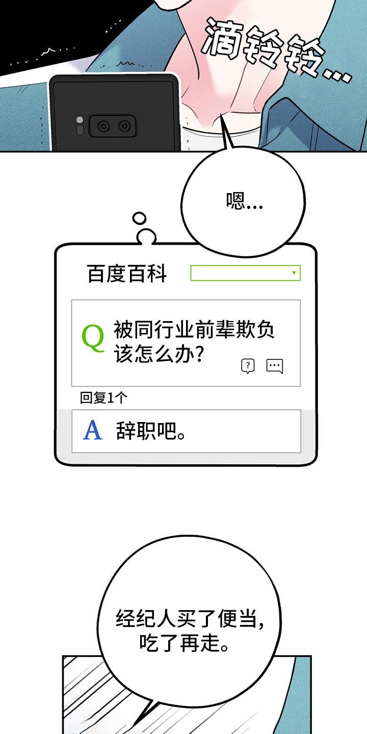 第64章：【第一季番外】号码24