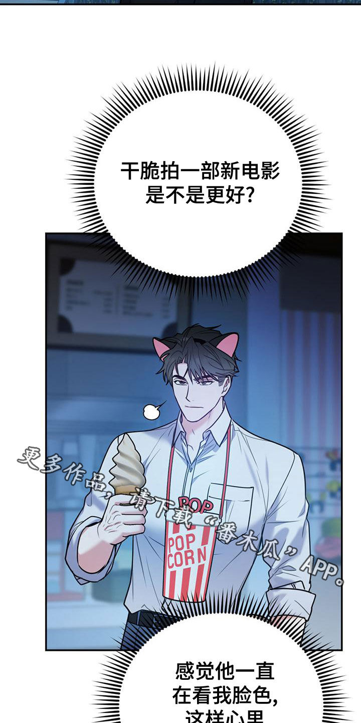 第110章：【第二季】过意不去37