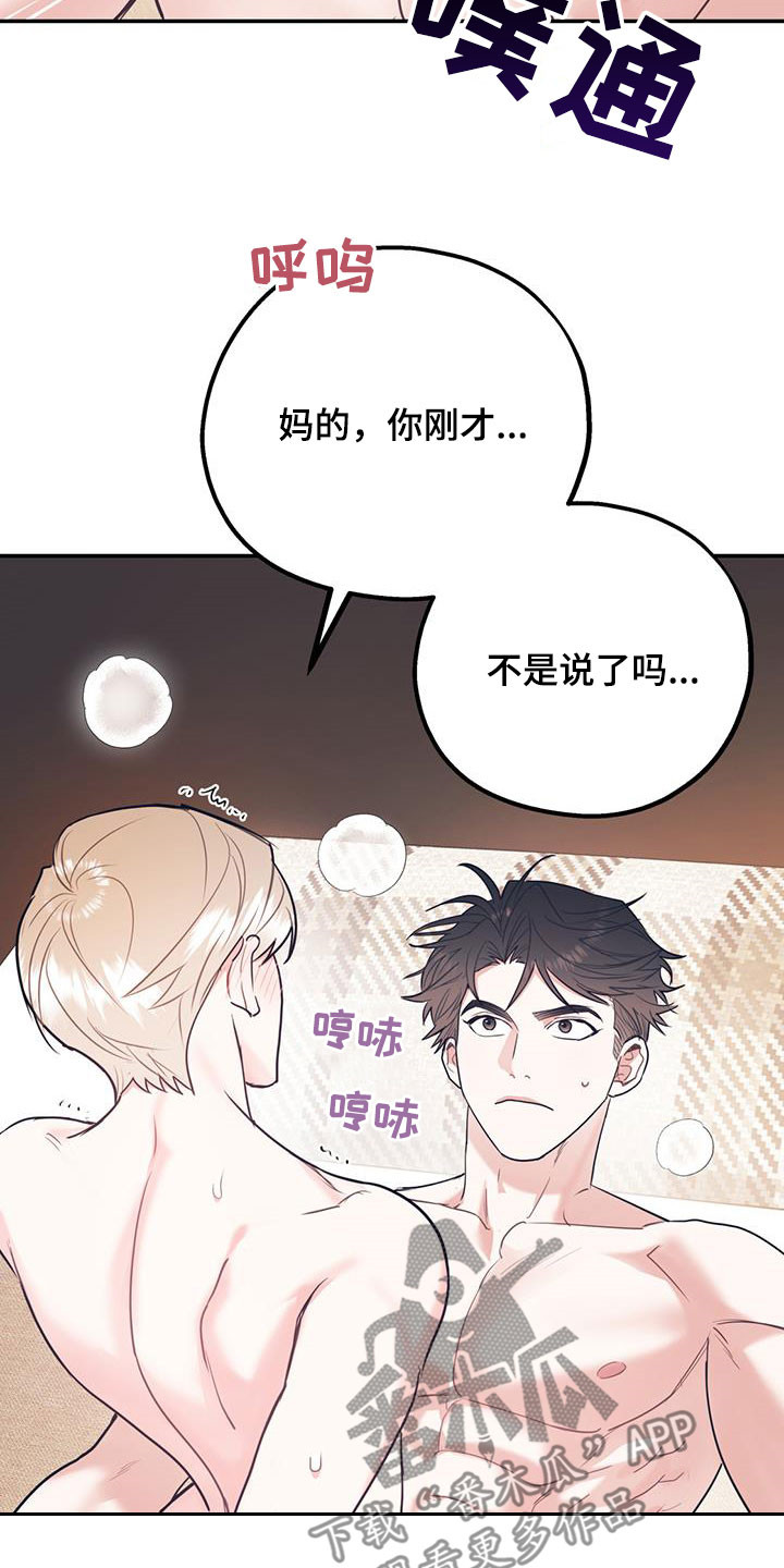 第81章：【第二季】主导18