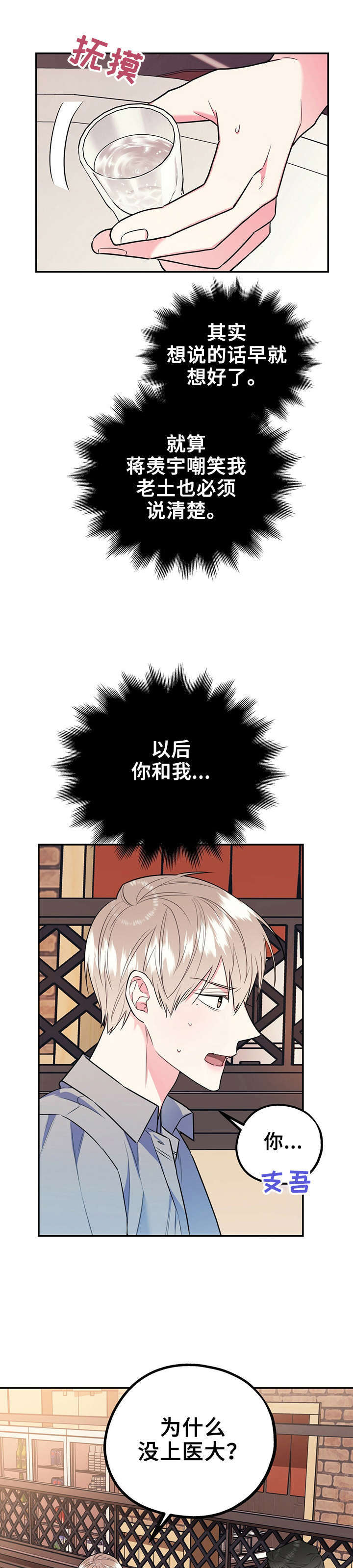 第29章：喜欢不是罪11