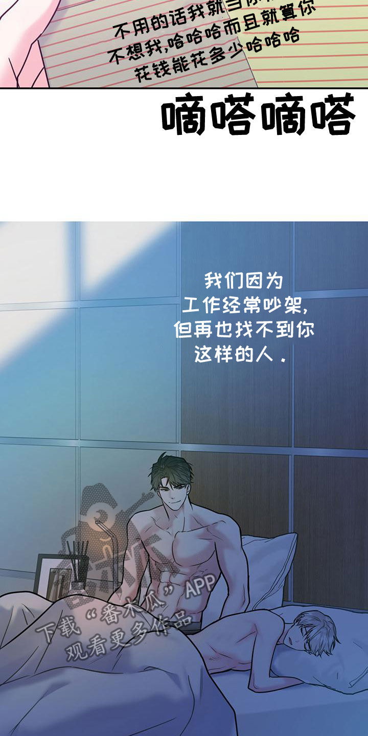 第112章：【第二季】写信27