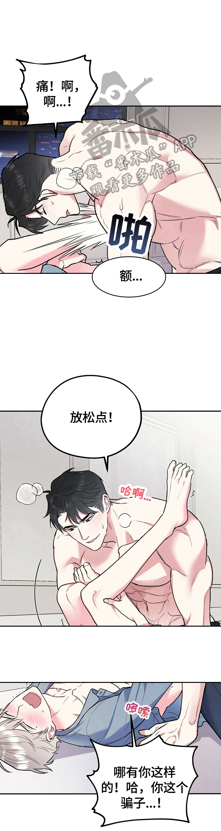 第27章：工科生逻辑8