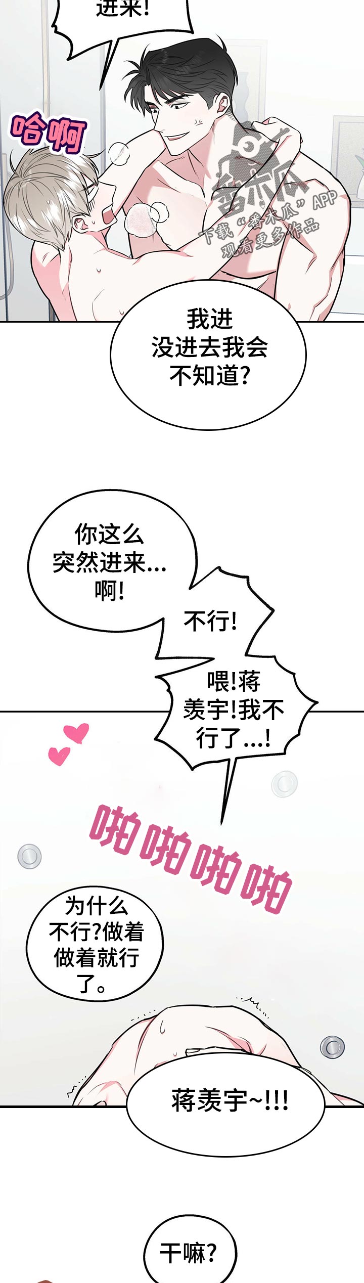 第32章：太奇怪了9
