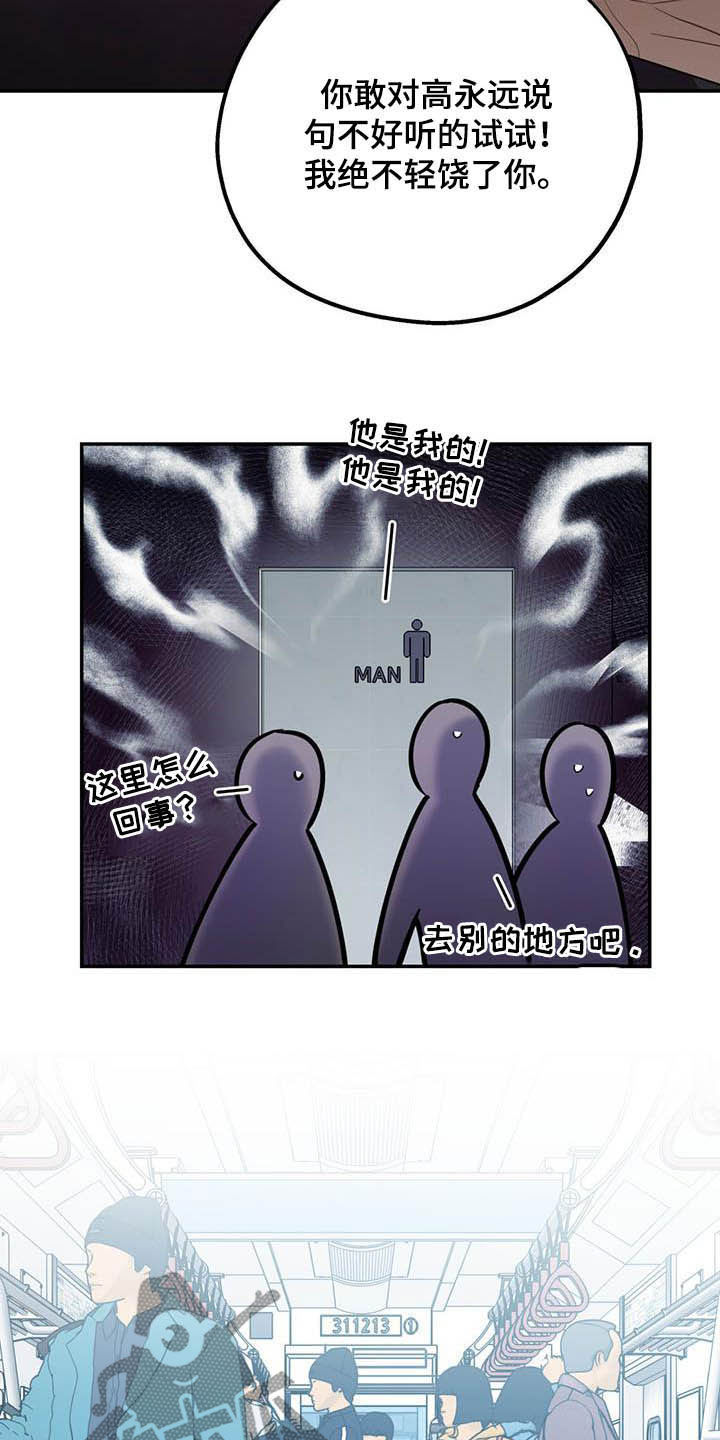 第86章：【第二季】计划21