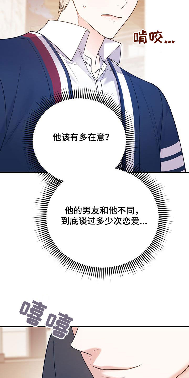 第89章：【第二季】抓到你了5