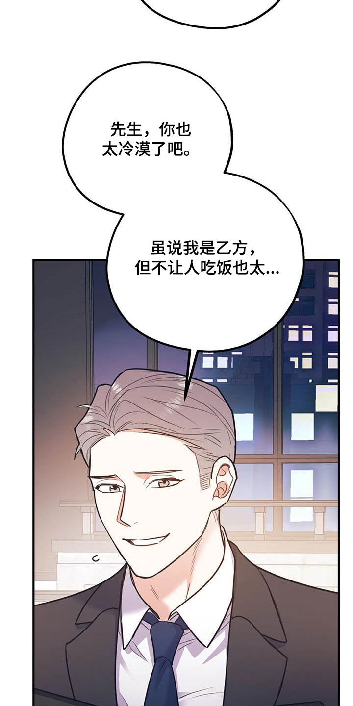 第87章：【第二季】划清界限19