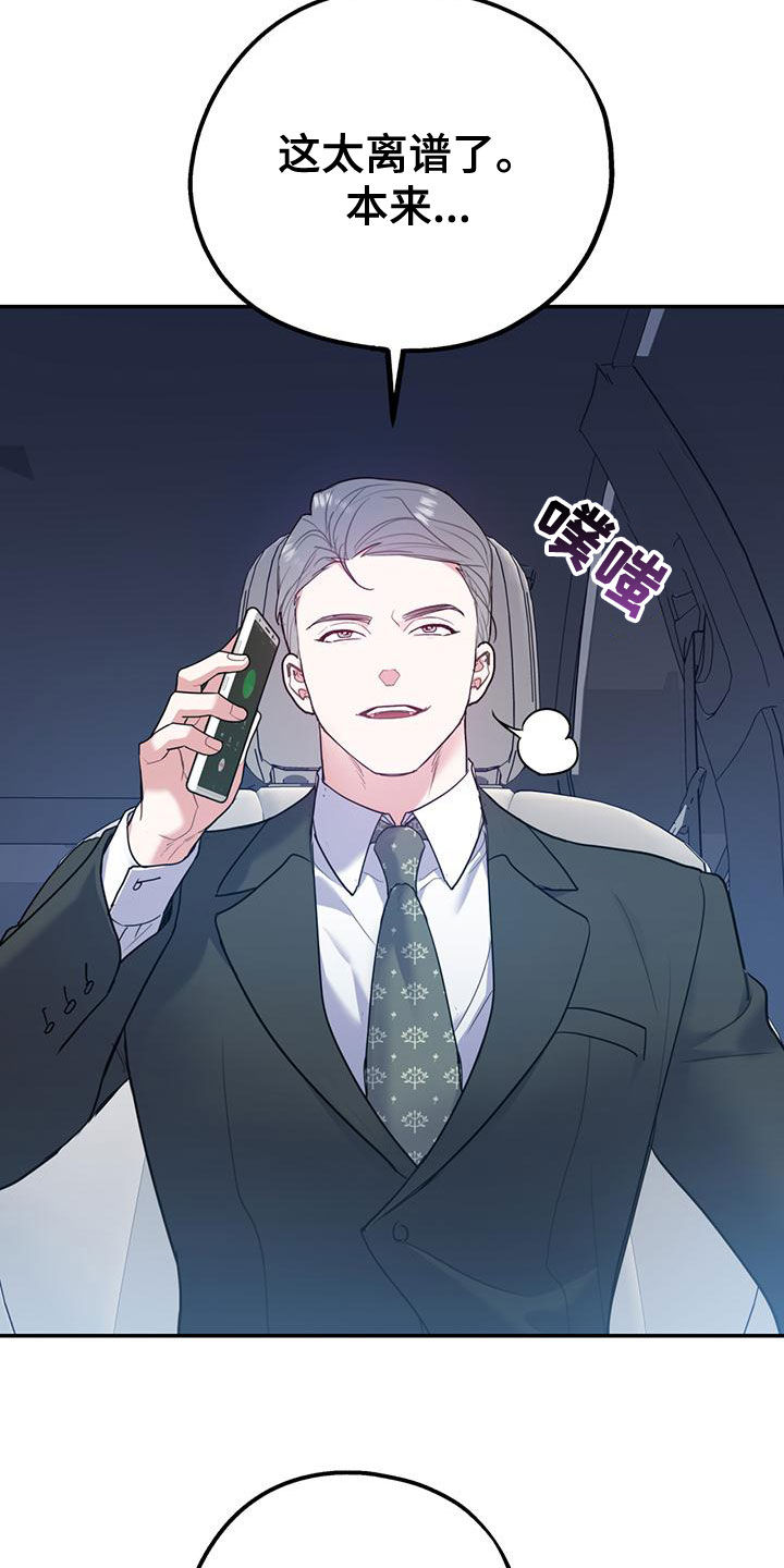 第107章：【第二季】有录音34