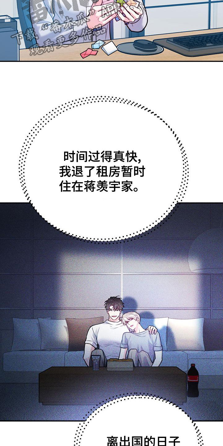 第110章：【第二季】过意不去6