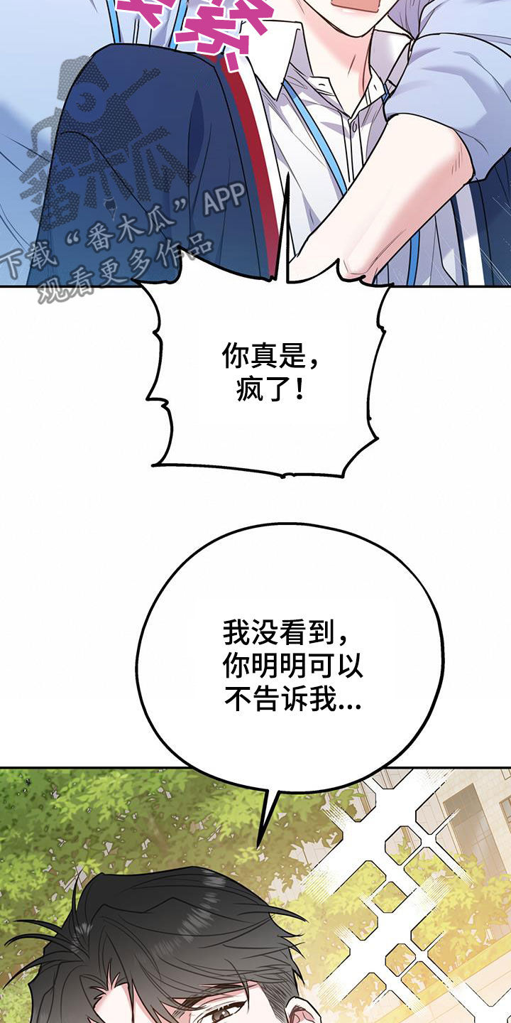 第85章：【第二季】偷偷跟踪27