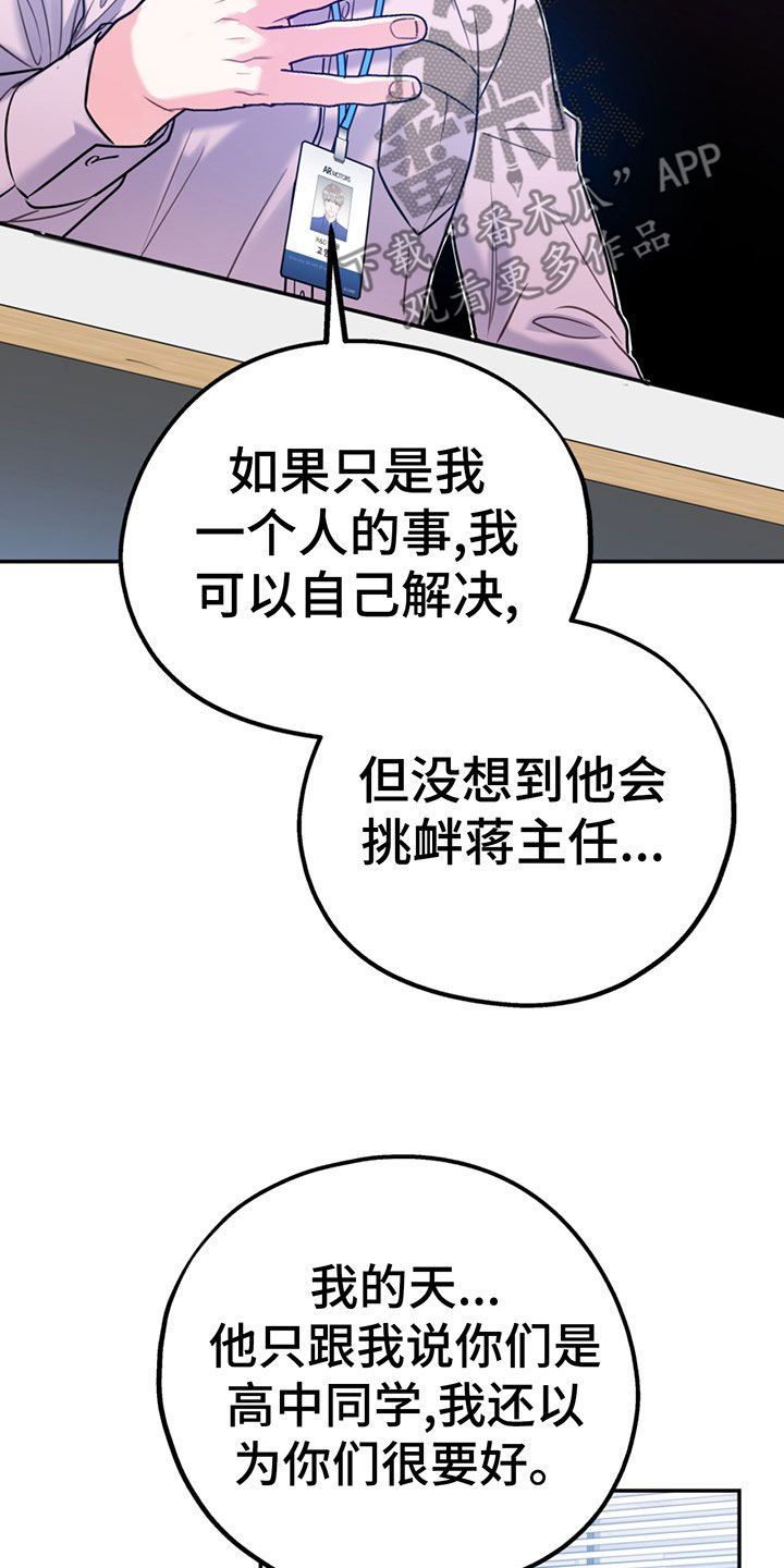 第105章：【第二季】主动出击23