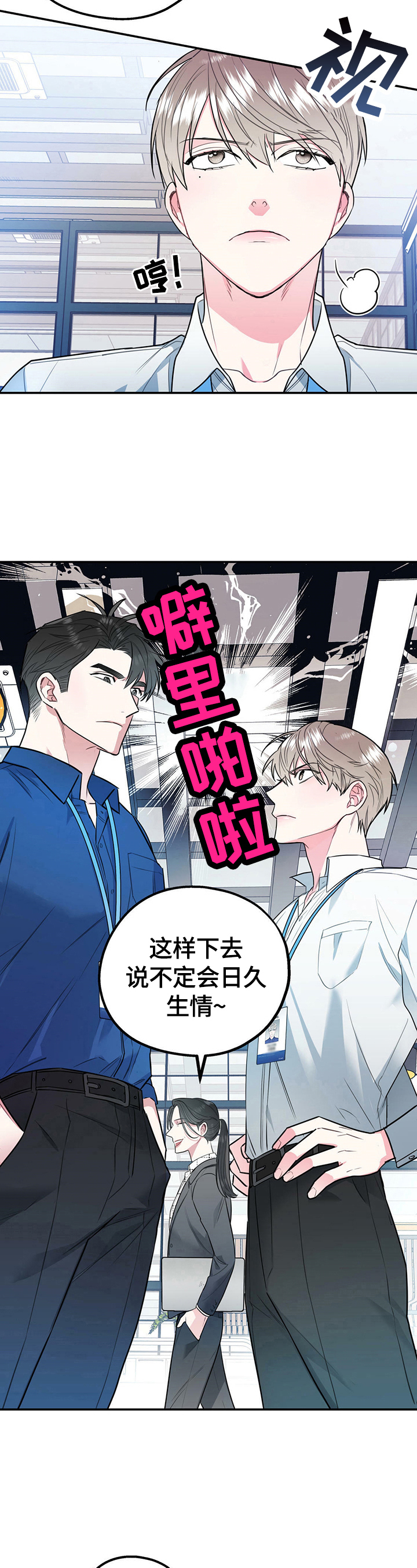第1章：生气5