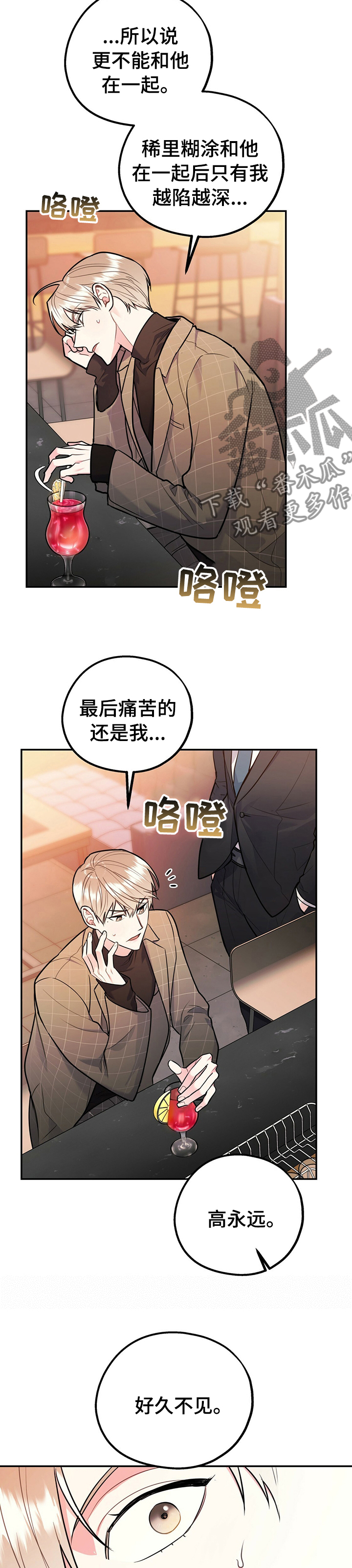 第58章：相亲对象4