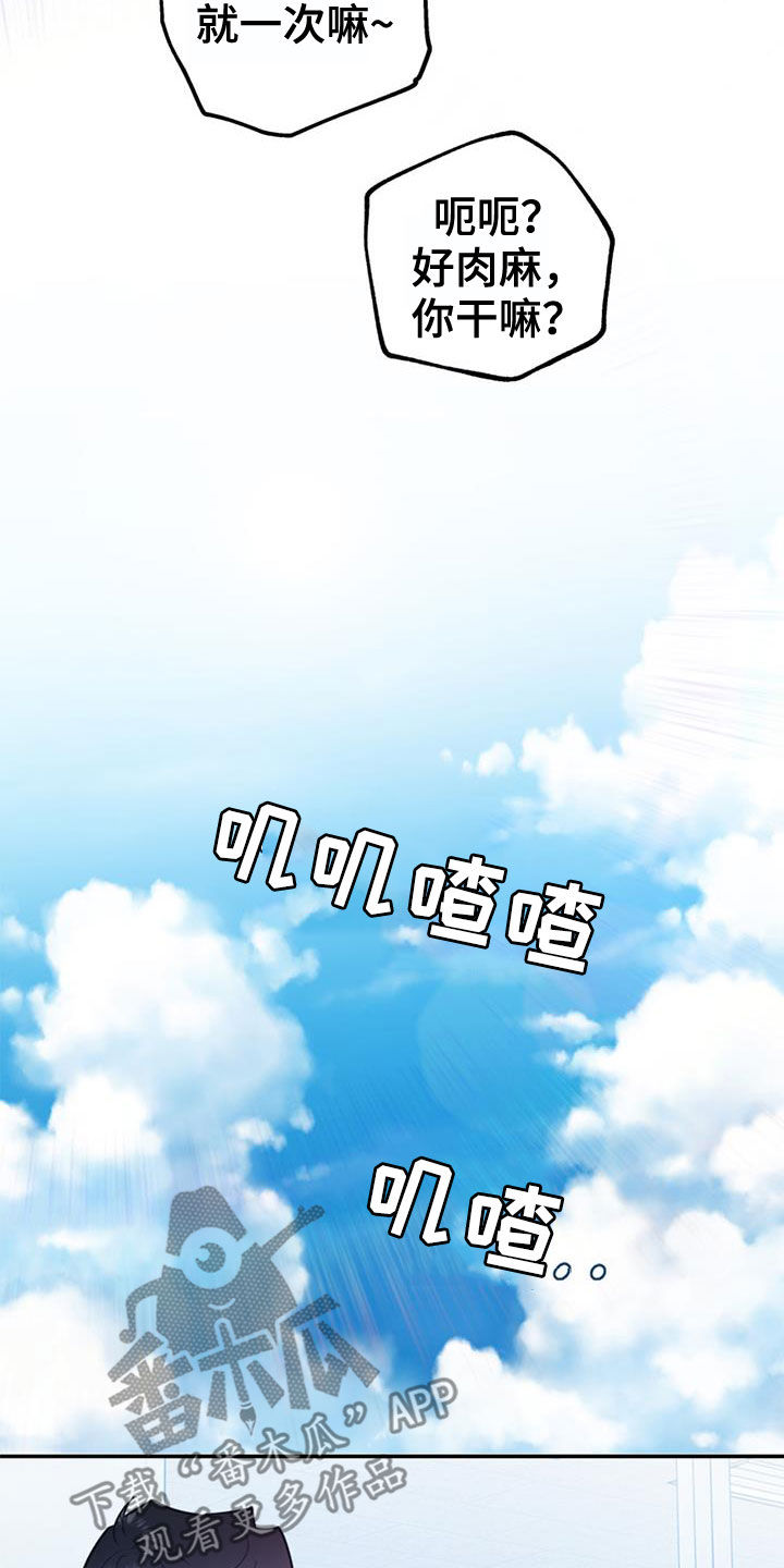 第103章：【第二季】真晦气29