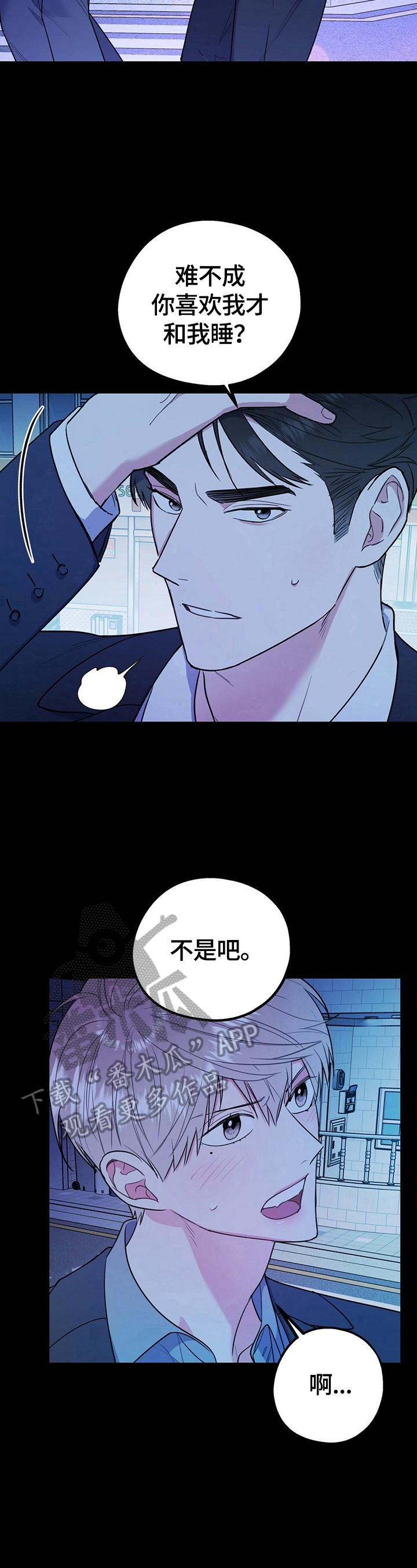 第25章：胡言乱语3