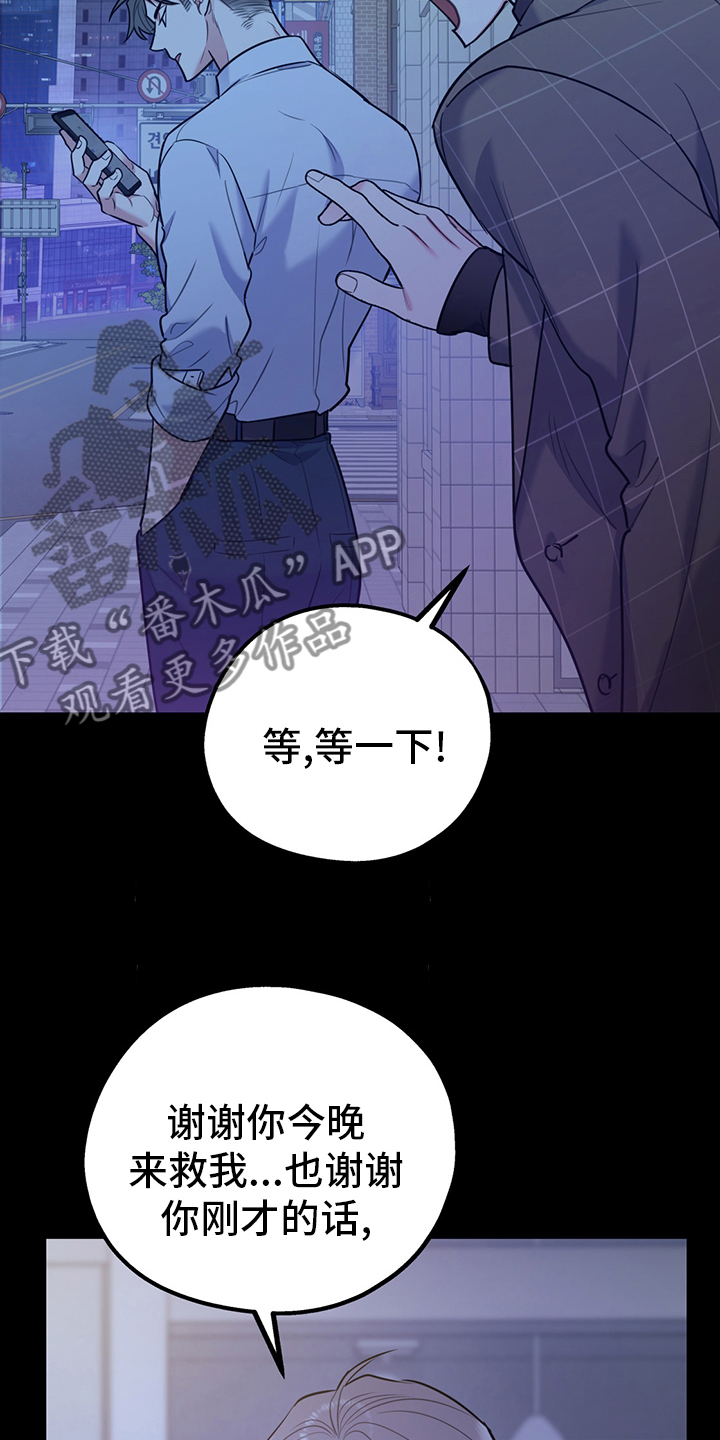 第65章：【第二季】心动20