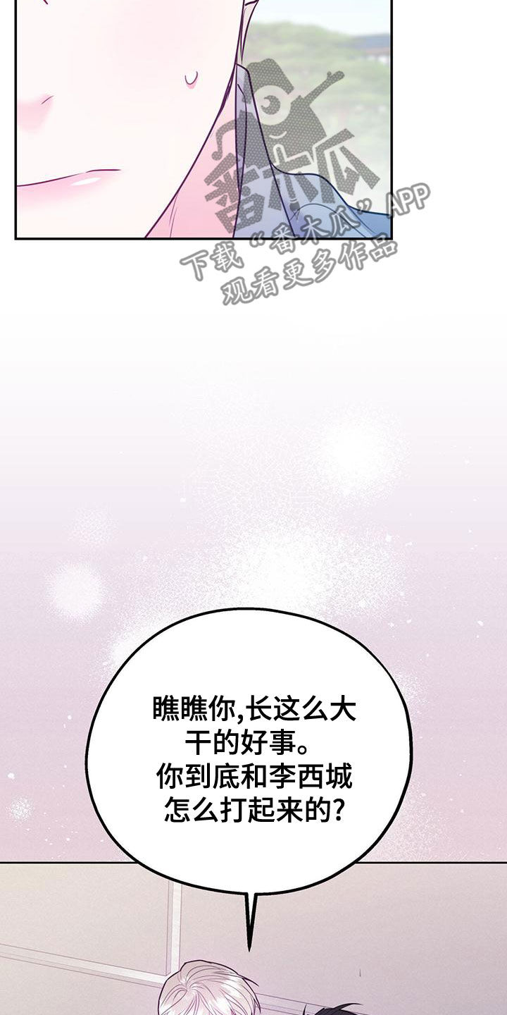 第108章：【第二季】别给我触霉头20