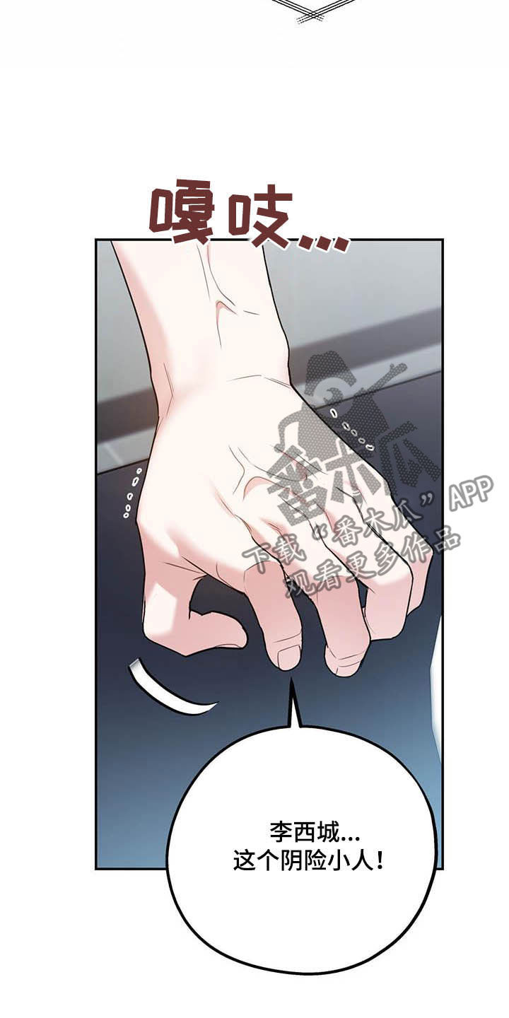 第86章：【第二季】计划19