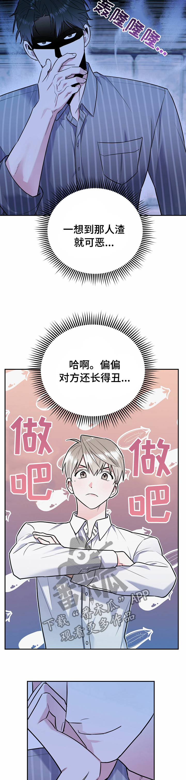 第43章：敬请期待5