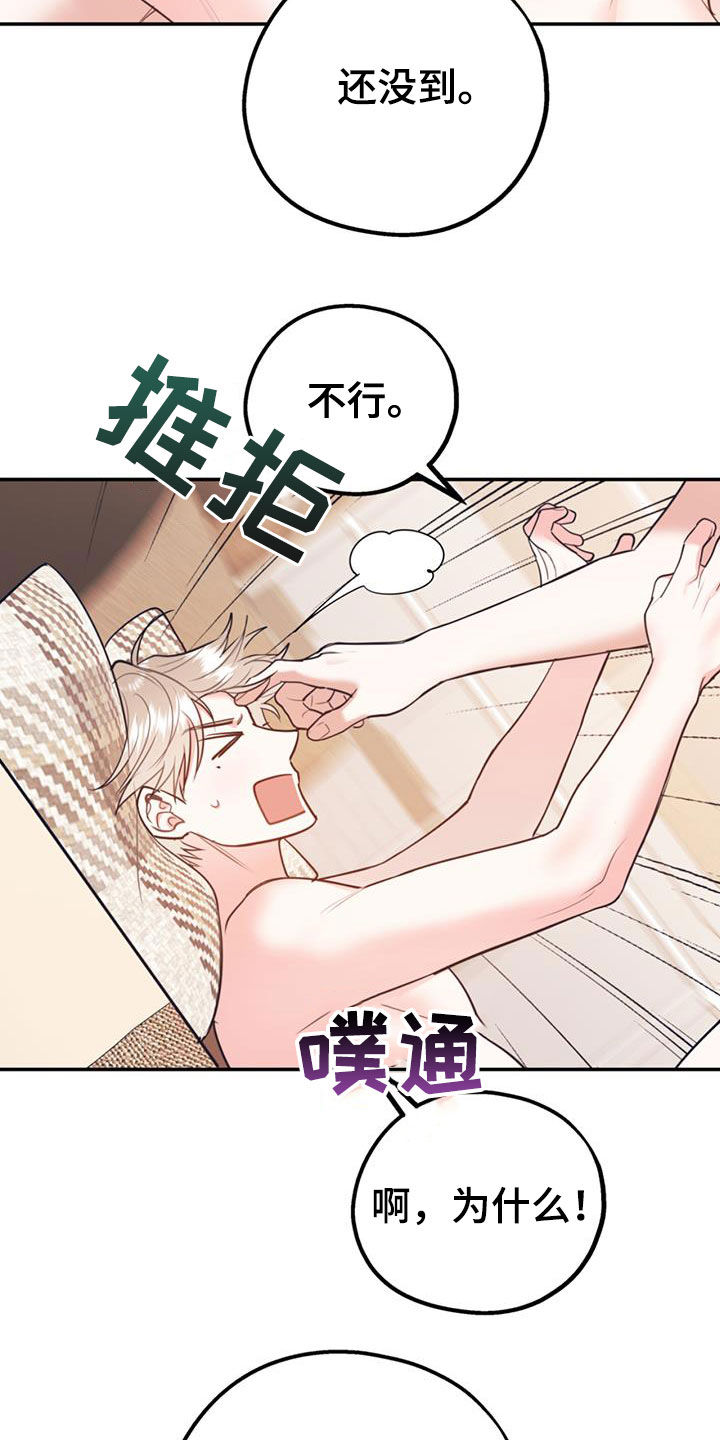 第92章：【第二季】不行就是不行15