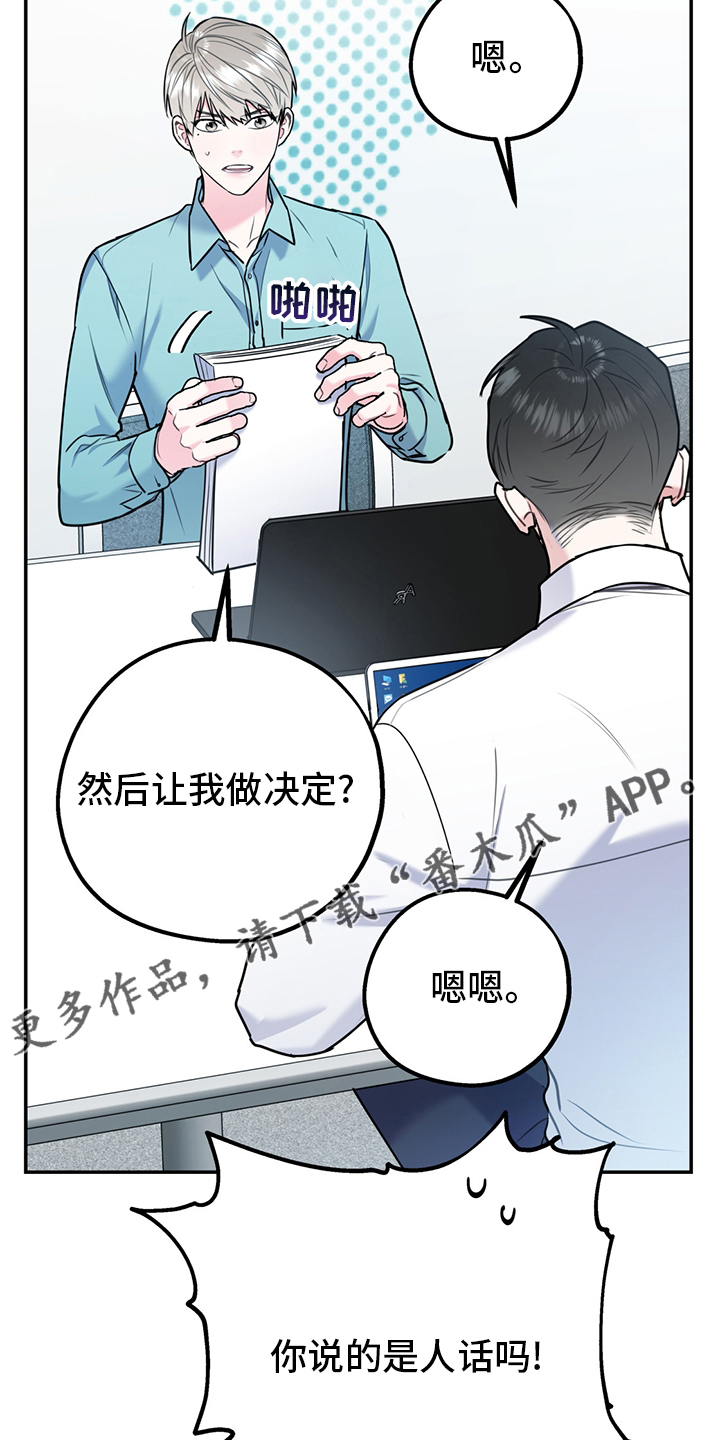 第67章：【第二季】一周29
