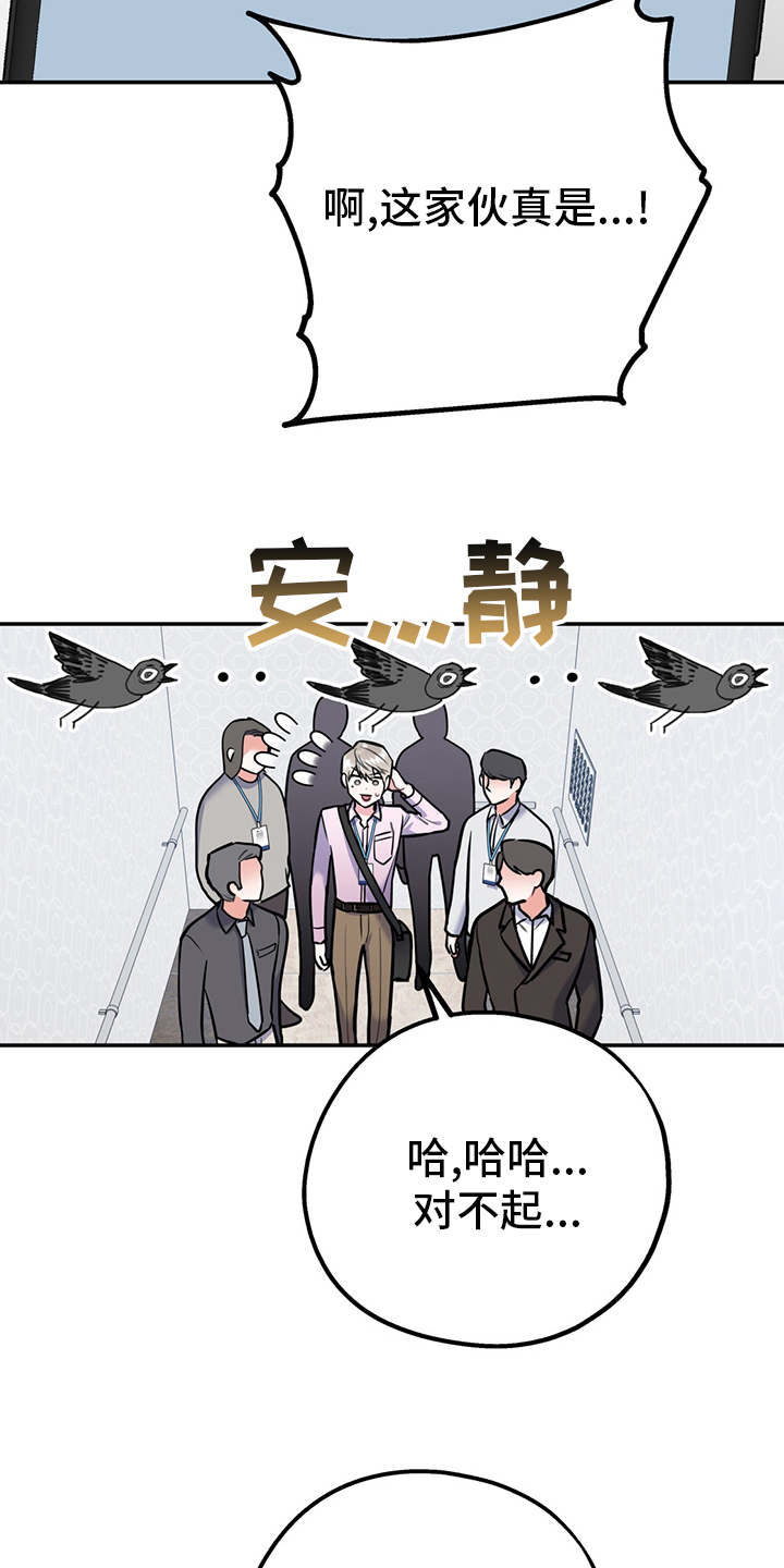 第72章：【第二季】你为什么在这3