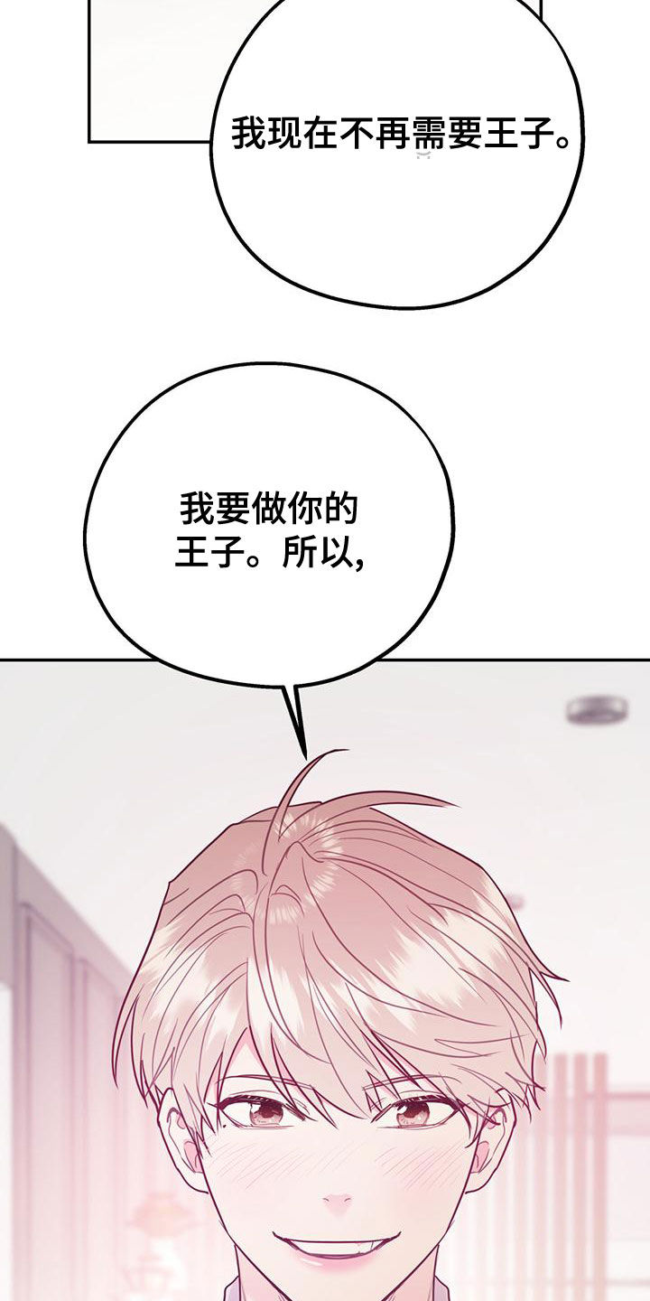 第107章：【第二季】有录音13