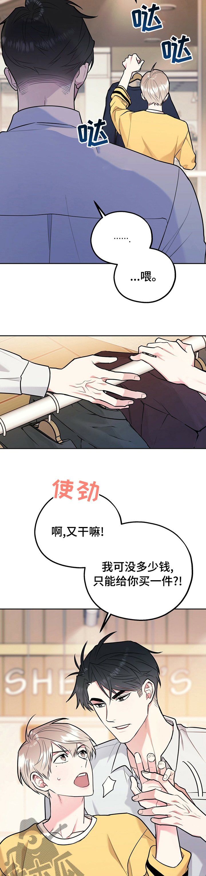 第54章：真的要去相亲？11