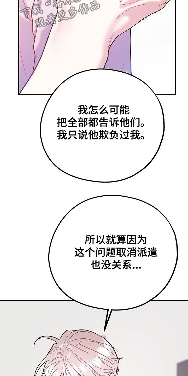 第107章：【第二季】有录音3