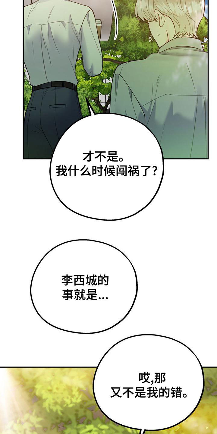 第109章：【第二季】真有眼力见33