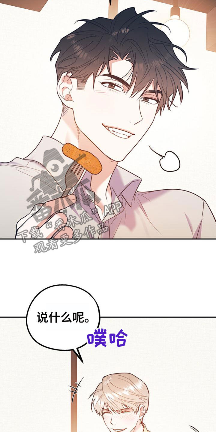 第103章：【第二季】真晦气21