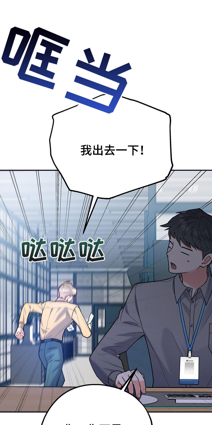 第101章：【第二季】重合16