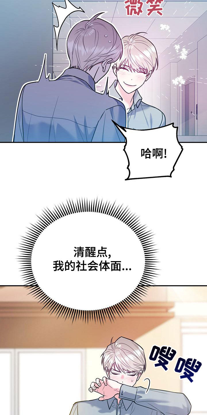第108章：【第二季】别给我触霉头13