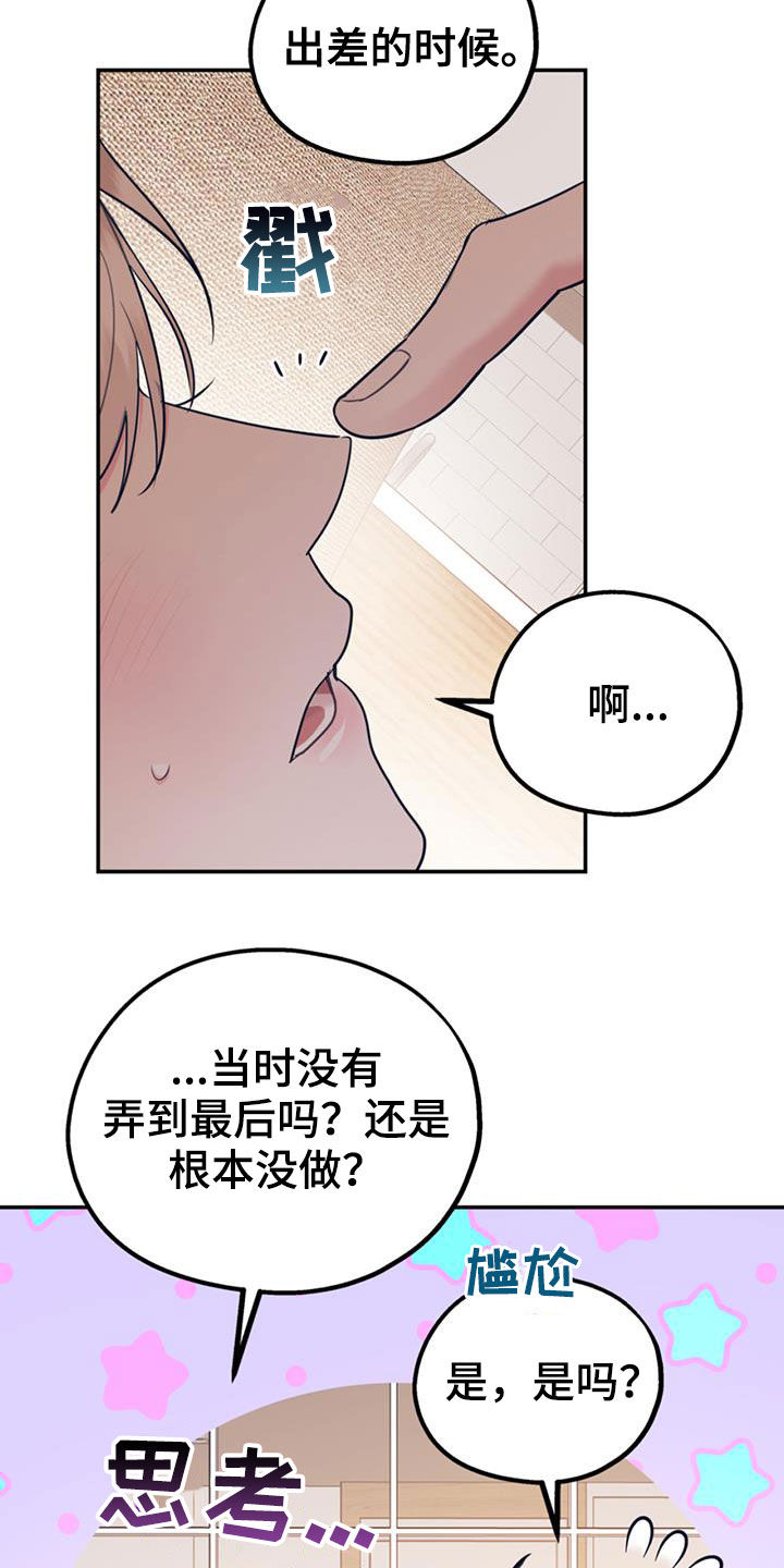 第92章：【第二季】不行就是不行19