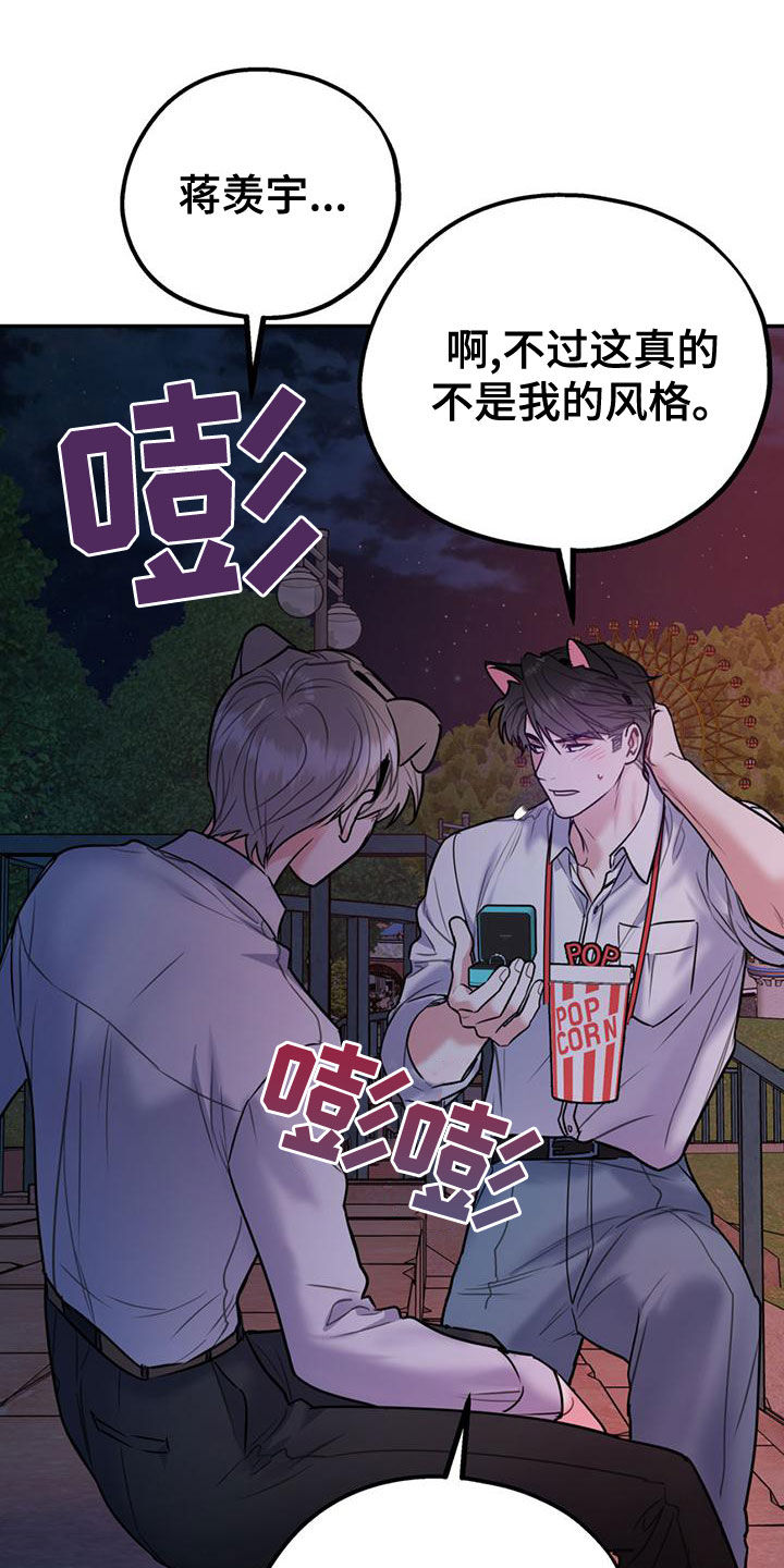 第111章：【第二季】求婚21