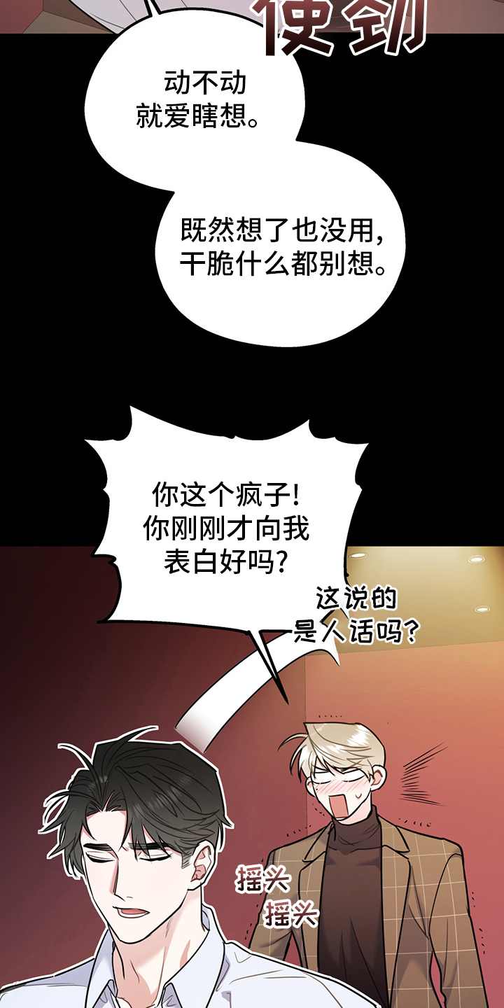 第65章：【第二季】心动17