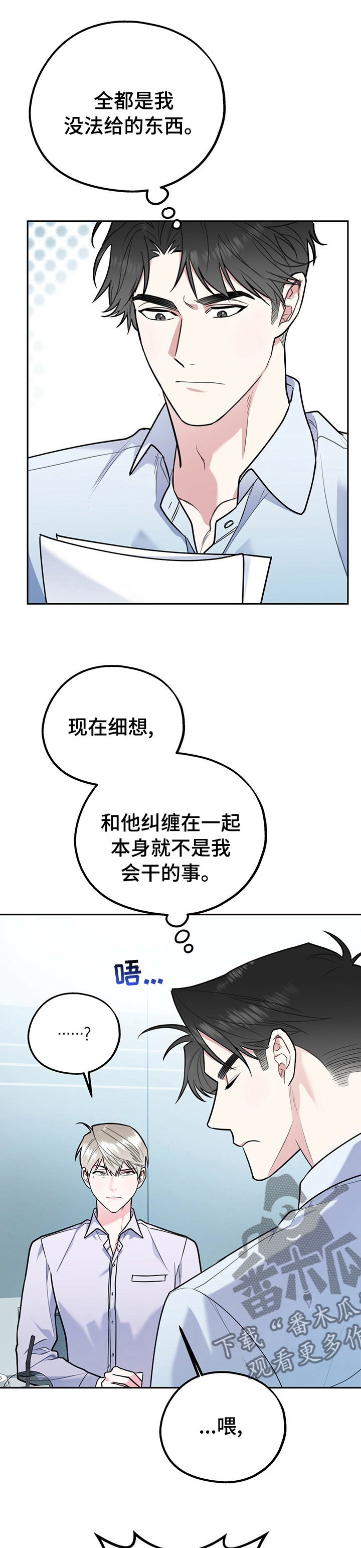 第53章：买衣服6
