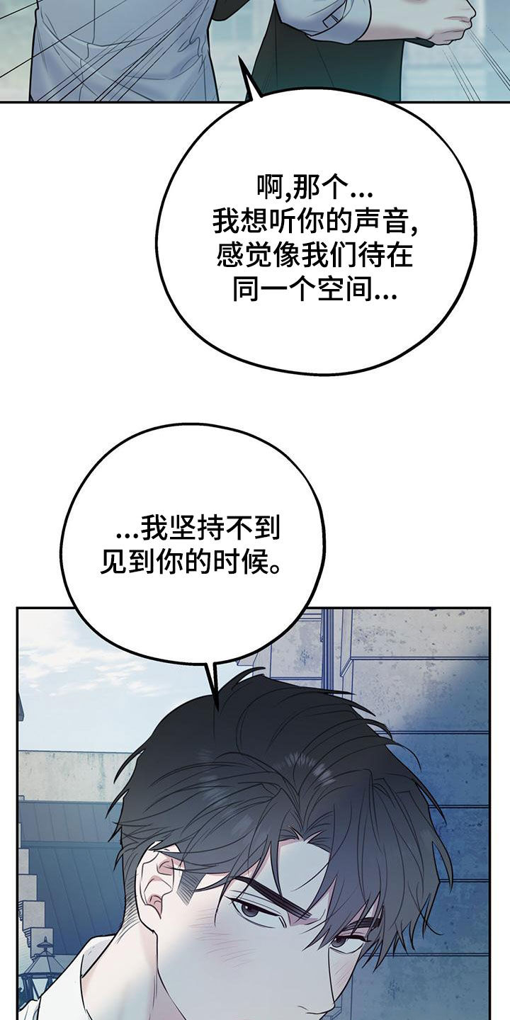第115章：【第二季】到白头（完结）20